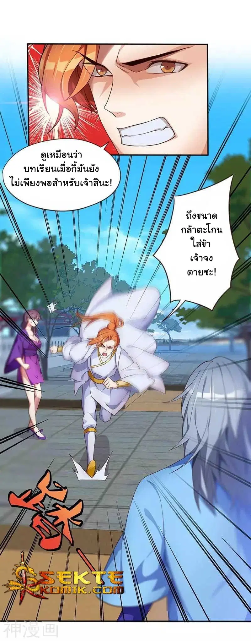 Reborn 80,000 years ตอนที่ 2 หน้า 2