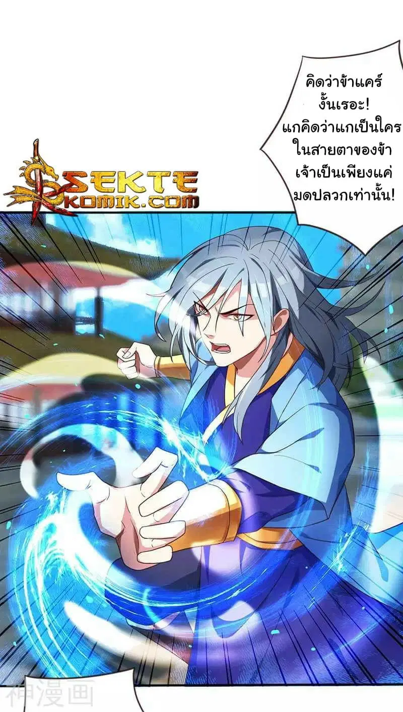 Reborn 80,000 years ตอนที่ 2 หน้า 3