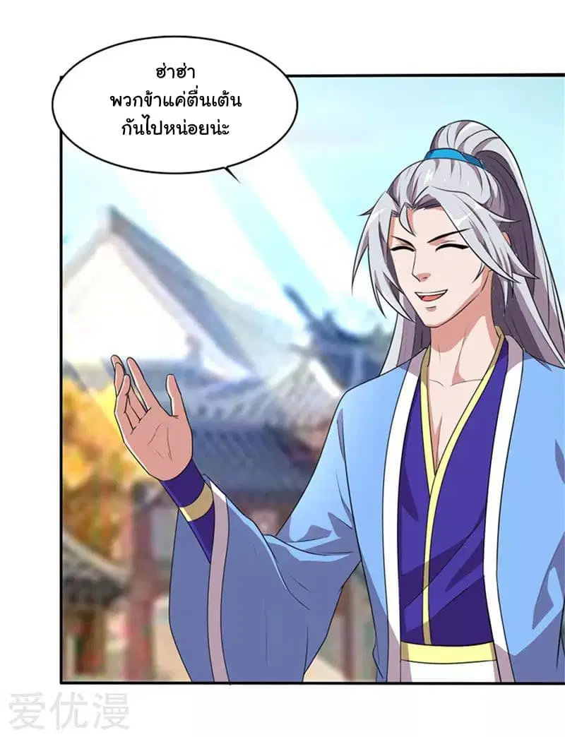 Reborn 80,000 years ตอนที่ 20 หน้า 3