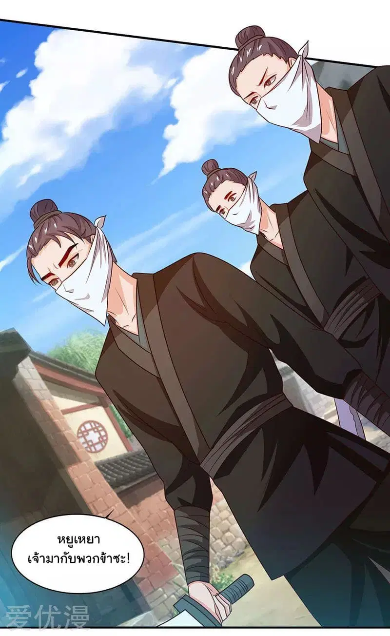 Reborn 80,000 years ตอนที่ 22 หน้า 2