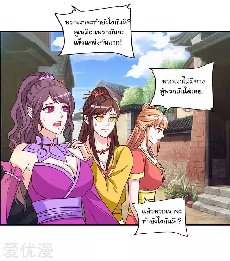 Reborn 80,000 years ตอนที่ 22 หน้า 3