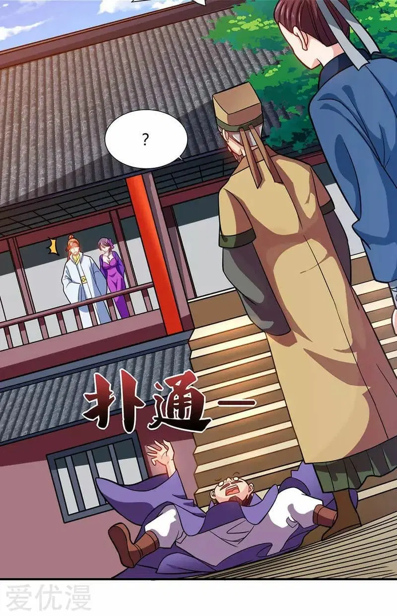 Reborn 80,000 years ตอนที่ 28 หน้า 3