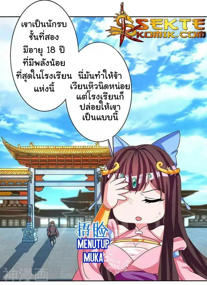 Reborn 80,000 years ตอนที่ 3 หน้า 2