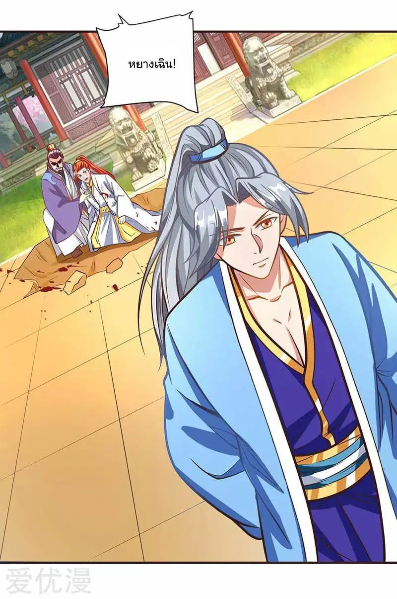 Reborn 80,000 years ตอนที่ 31 หน้า 3