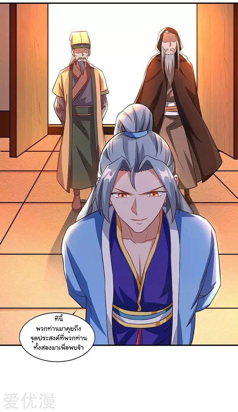 Reborn 80,000 years ตอนที่ 33 หน้า 3