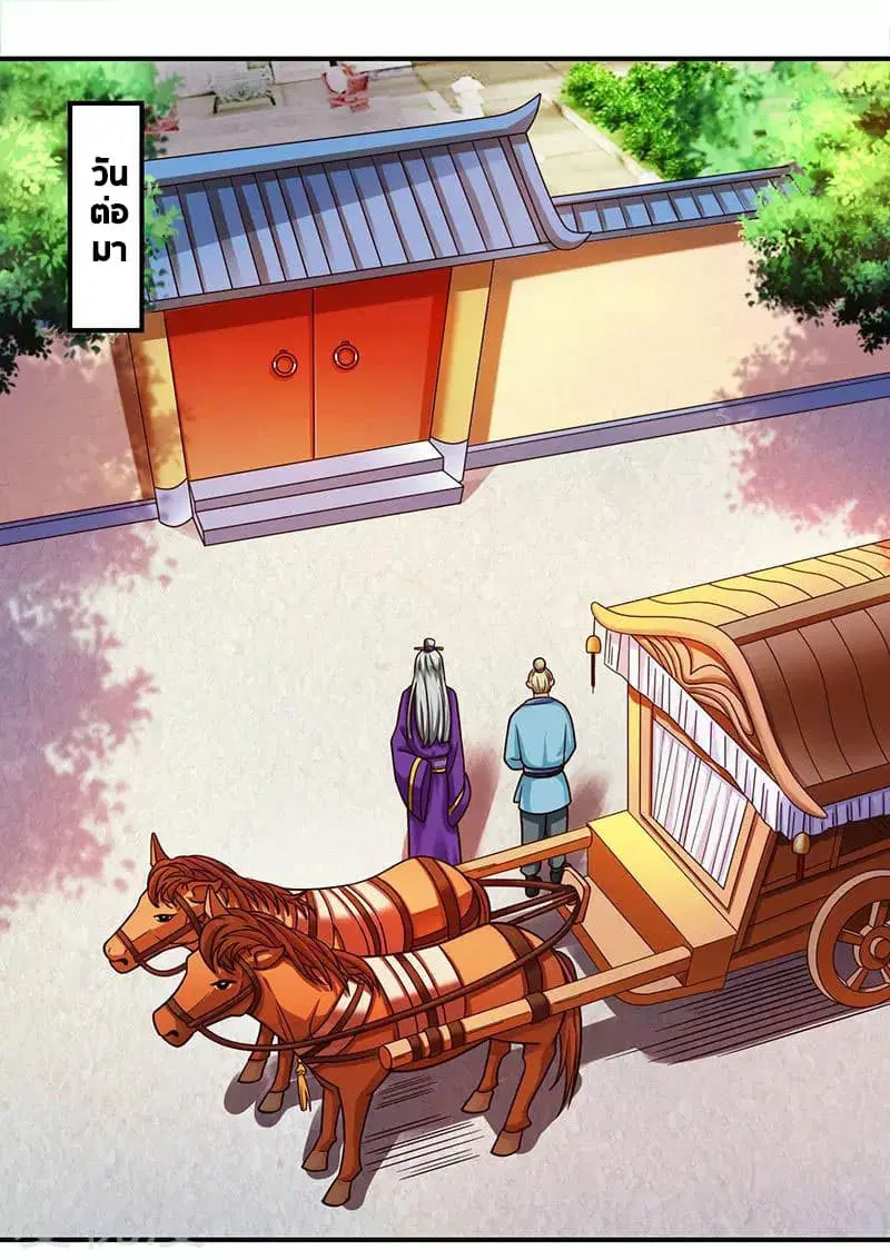 Reborn 80,000 years ตอนที่ 34 หน้า 2