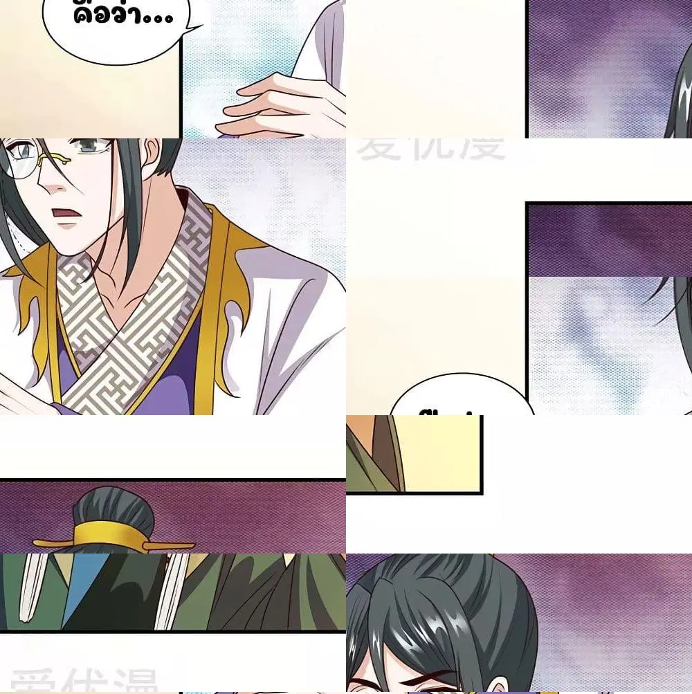 Reborn 80,000 years ตอนที่ 36 หน้า 3