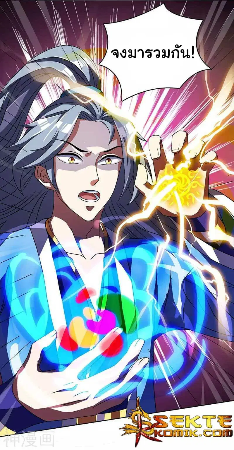 Reborn 80,000 years ตอนที่ 4 หน้า 2