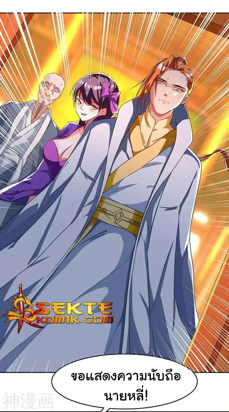 Reborn 80,000 years ตอนที่ 5 หน้า 2