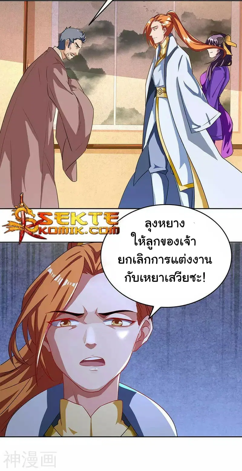 Reborn 80,000 years ตอนที่ 5 หน้า 3