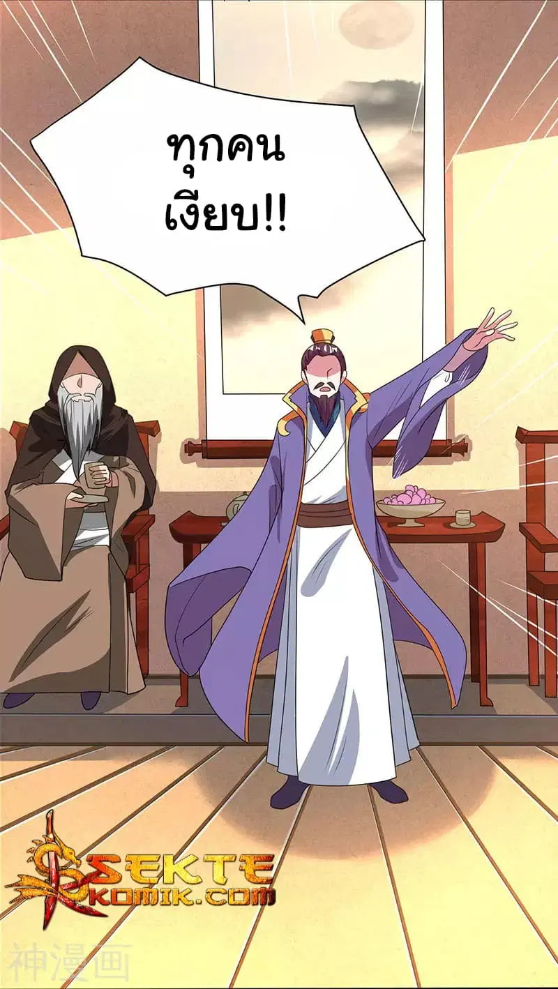 Reborn 80,000 years ตอนที่ 6 หน้า 2
