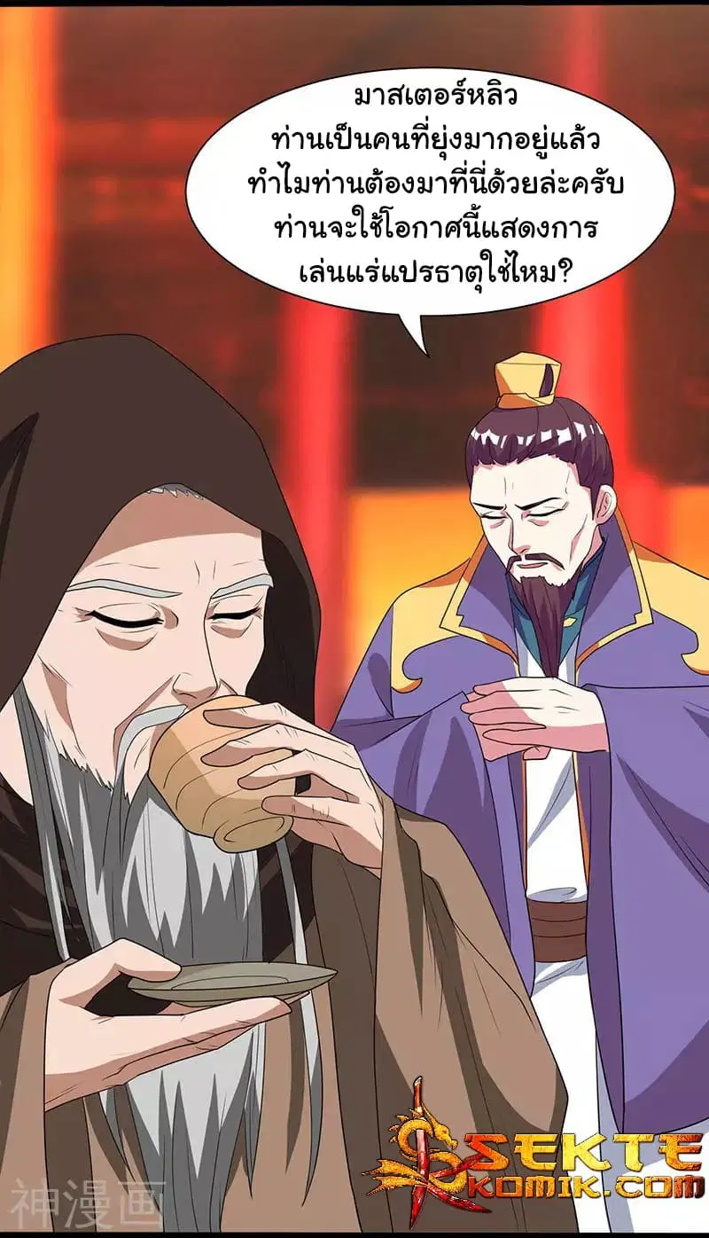 Reborn 80,000 years ตอนที่ 6 หน้า 3