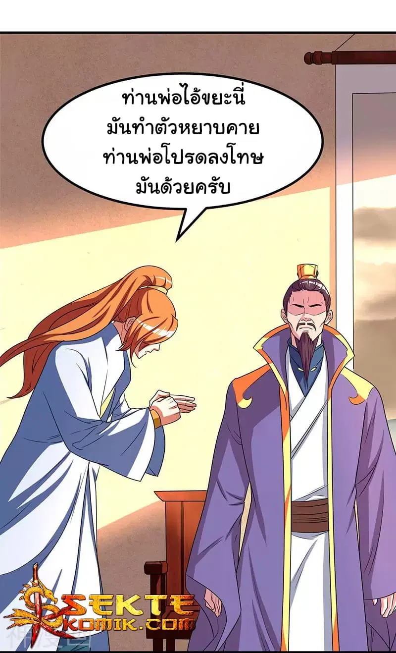Reborn 80,000 years ตอนที่ 7 หน้า 2