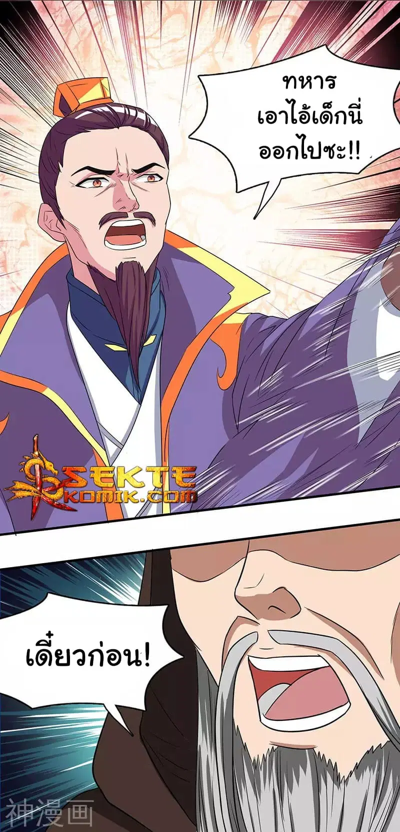 Reborn 80,000 years ตอนที่ 7 หน้า 3