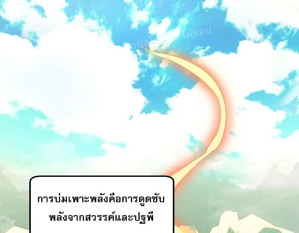 Reborn again as an Immortal Saint ตอนที่ 1 หน้า 2