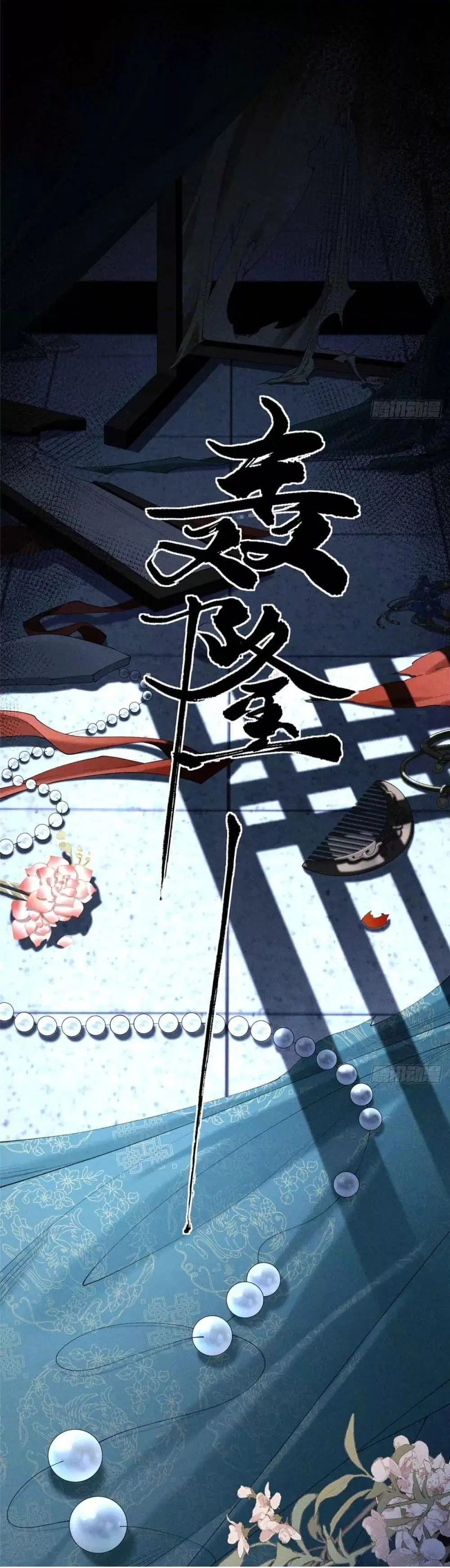 Reborn as a Brutal Military Queen ตอนที่ 1 หน้า 3
