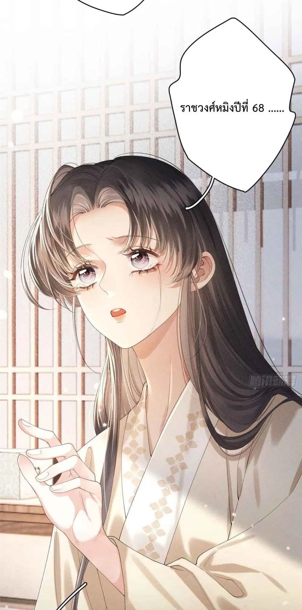 Reborn as a Brutal Military Queen ตอนที่ 2 หน้า 3