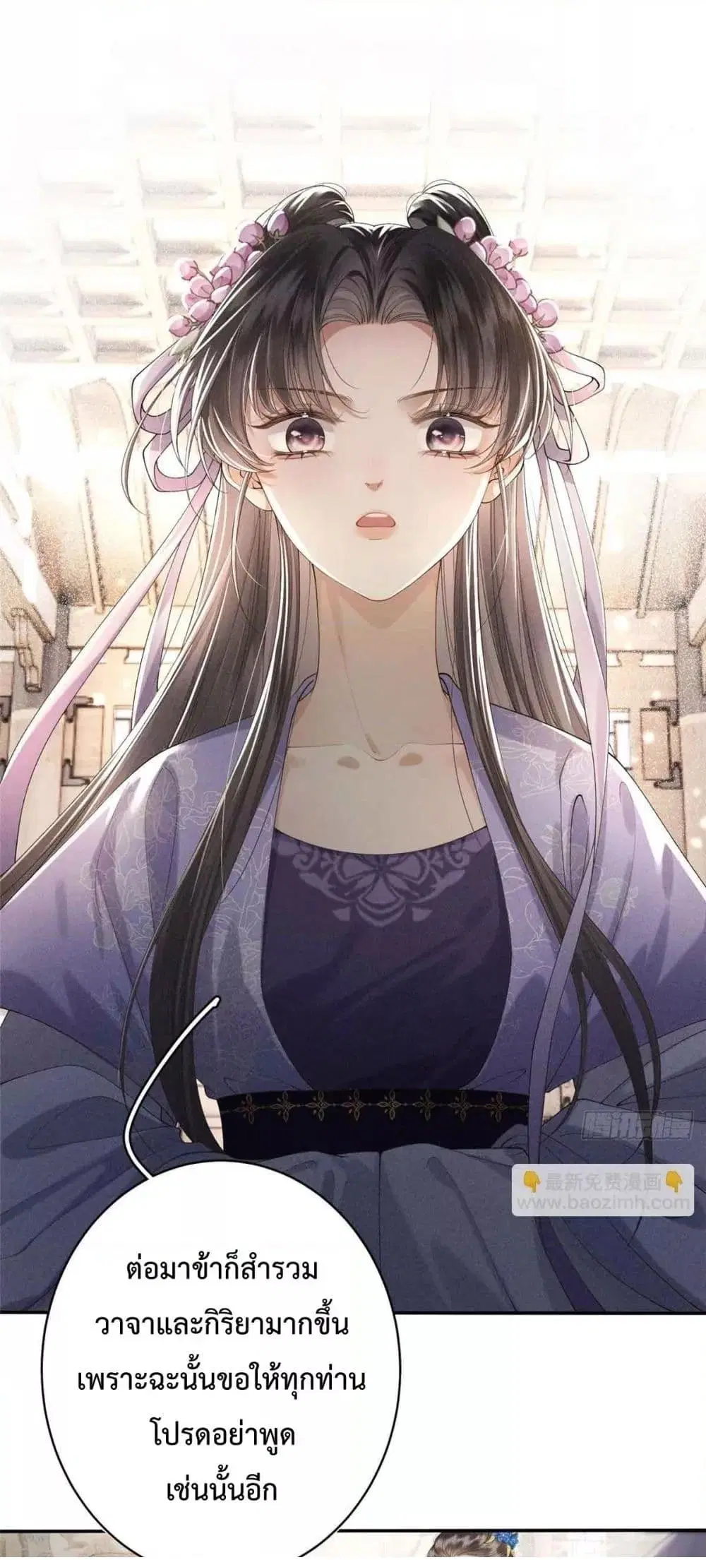 Reborn as a Brutal Military Queen ตอนที่ 3 หน้า 2