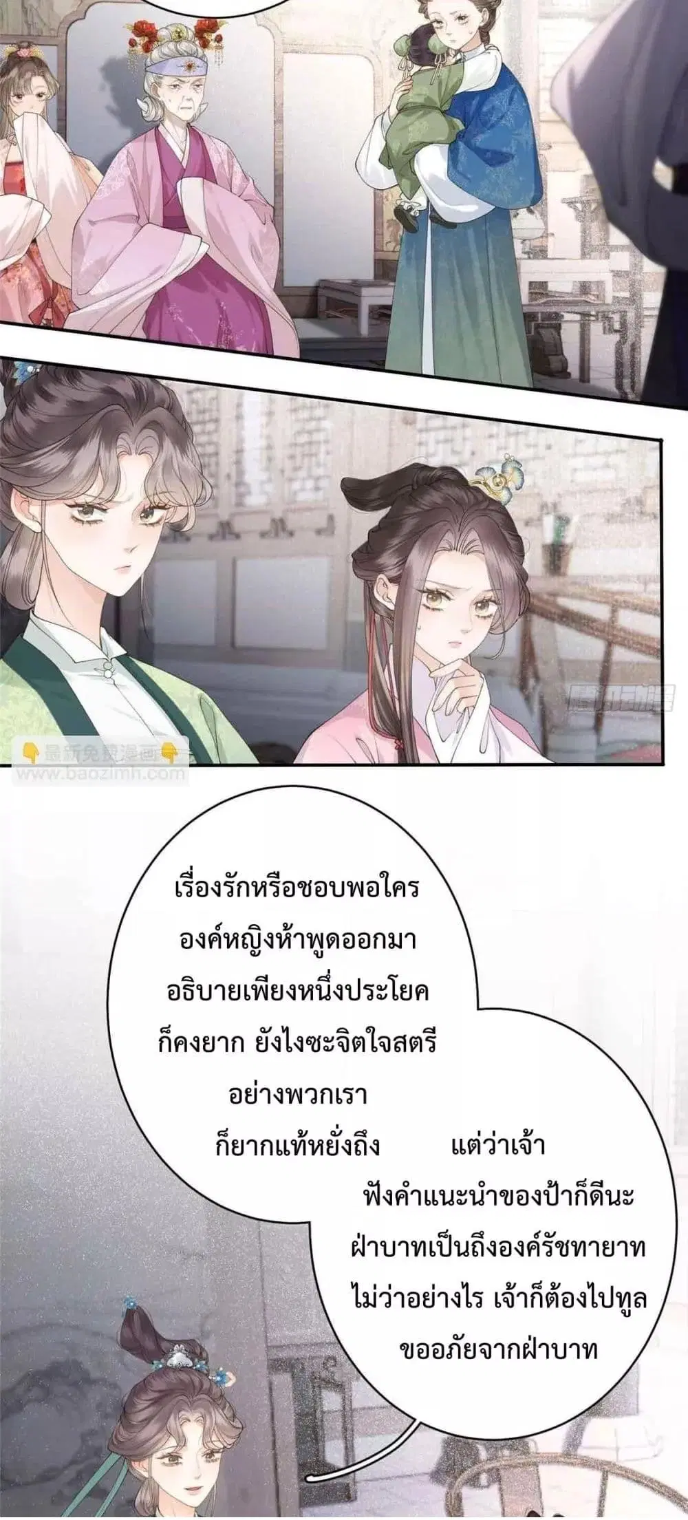Reborn as a Brutal Military Queen ตอนที่ 3 หน้า 3