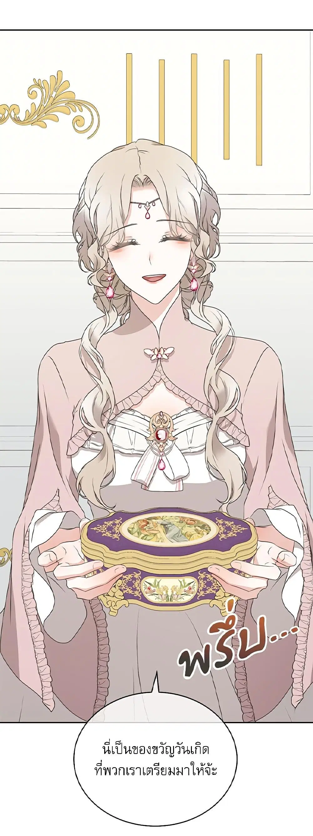 Reborn as a Character That Never Existed ตอนที่ 17 หน้า 2