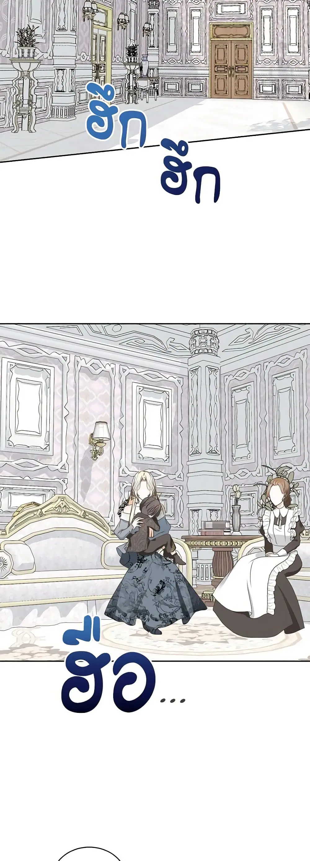 Reborn as a Character That Never Existed ตอนที่ 18 หน้า 1