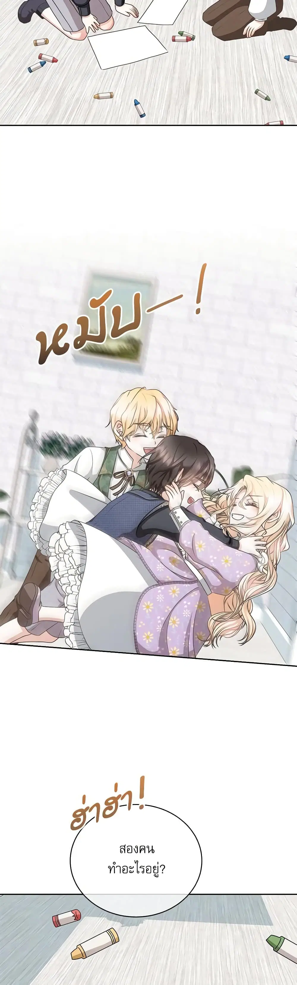 Reborn as a Character That Never Existed ตอนที่ 20 หน้า 3