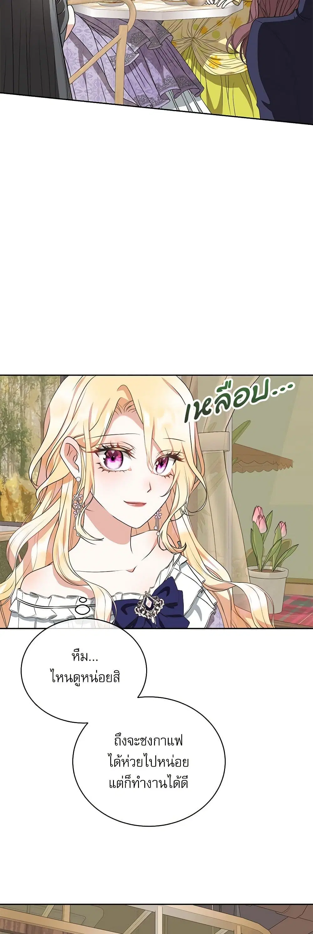Reborn as a Character That Never Existed ตอนที่ 29 หน้า 2