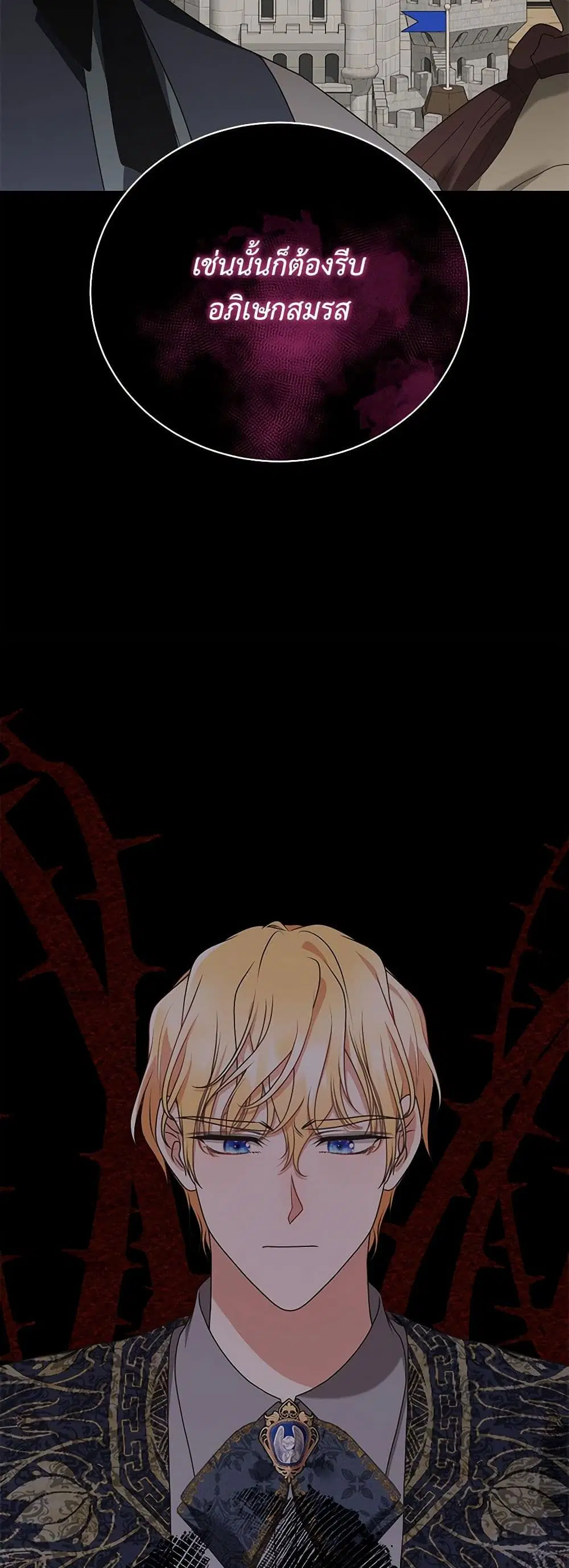 Reborn as a Character That Never Existed ตอนที่ 32 หน้า 2