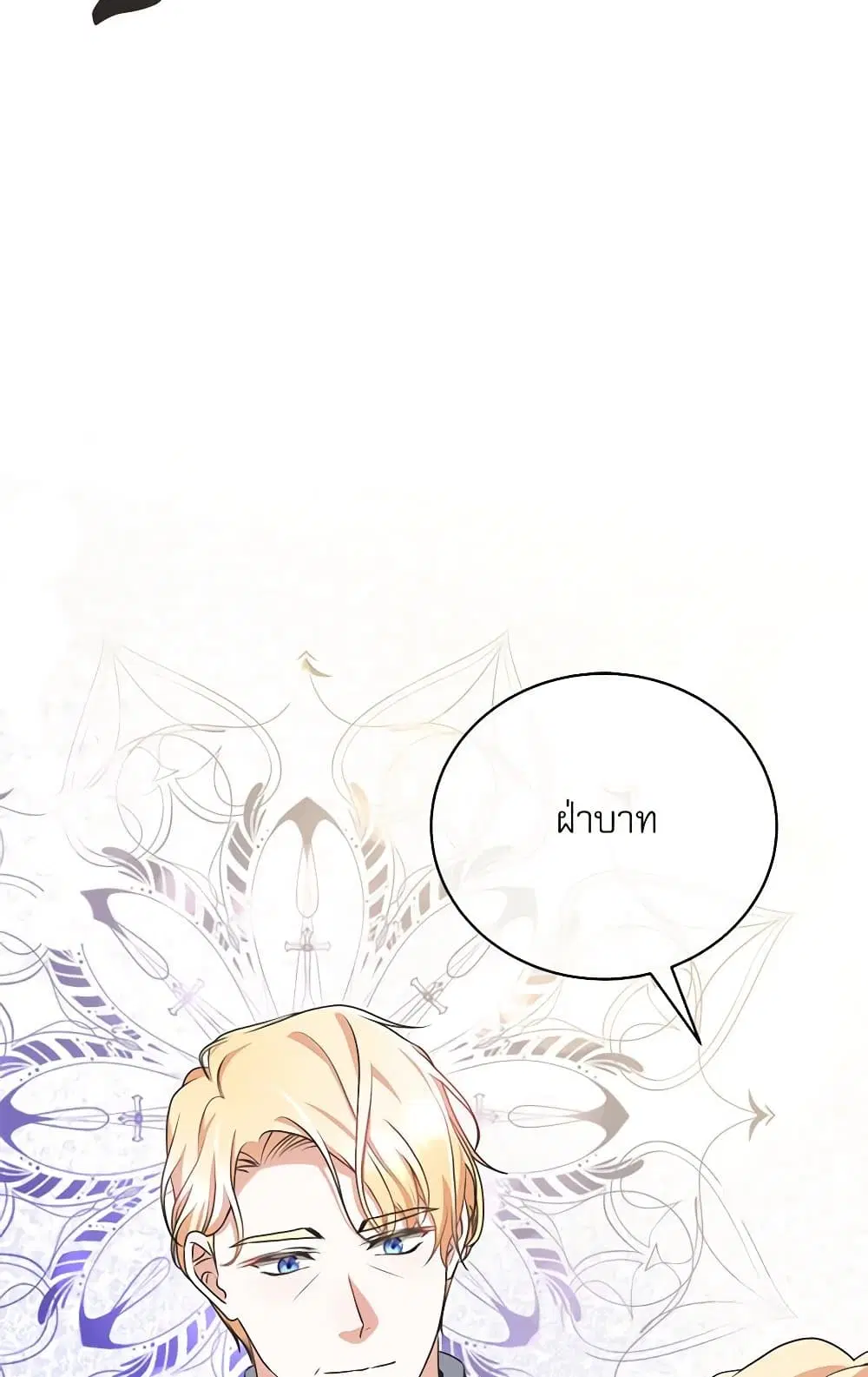 Reborn as a Character That Never Existed ตอนที่ 53 หน้า 3
