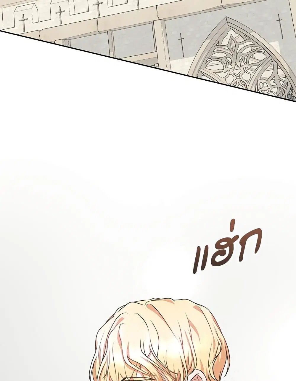 Reborn as a Character That Never Existed ตอนที่ 54 หน้า 1