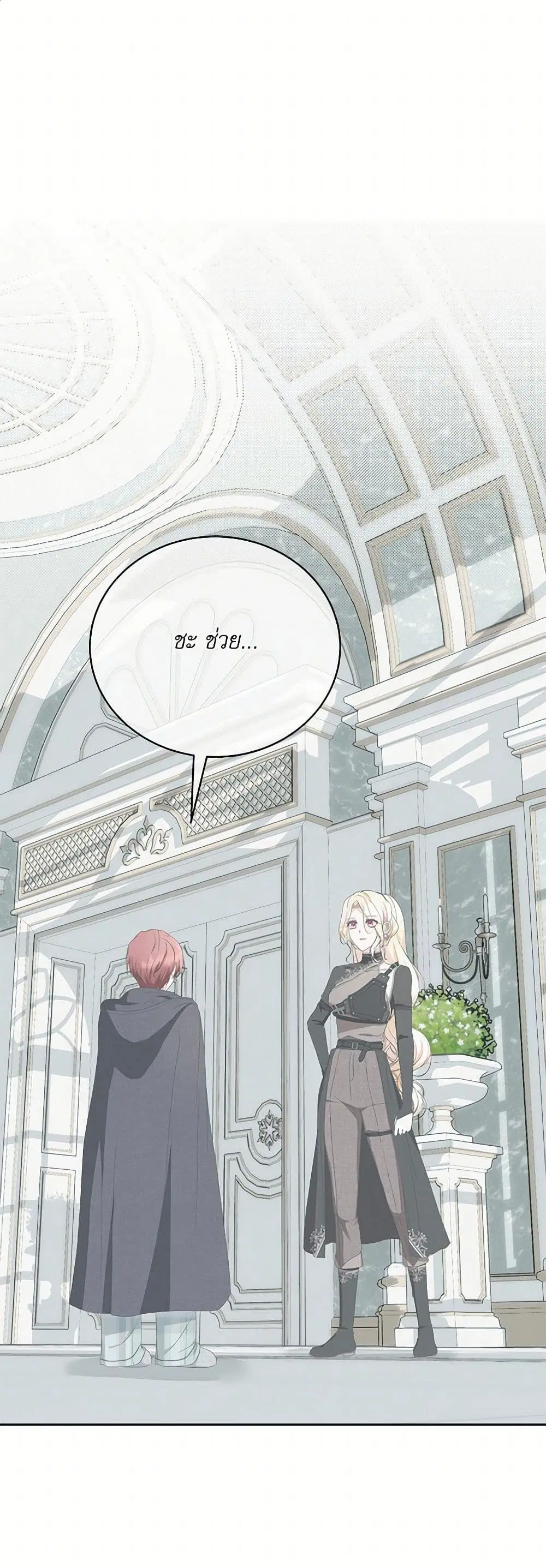Reborn as a Character That Never Existed ตอนที่ 63 หน้า 2
