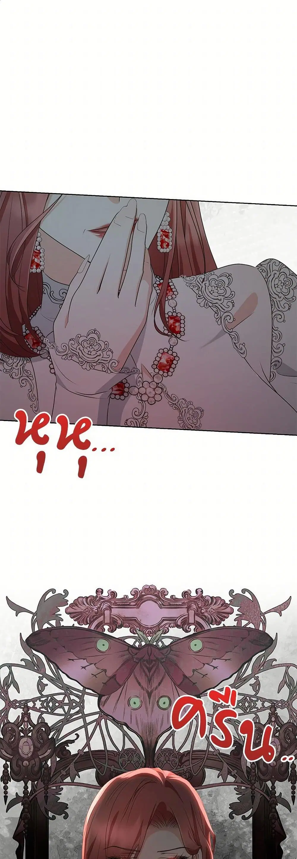 Reborn as a Character That Never Existed ตอนที่ 66 หน้า 2