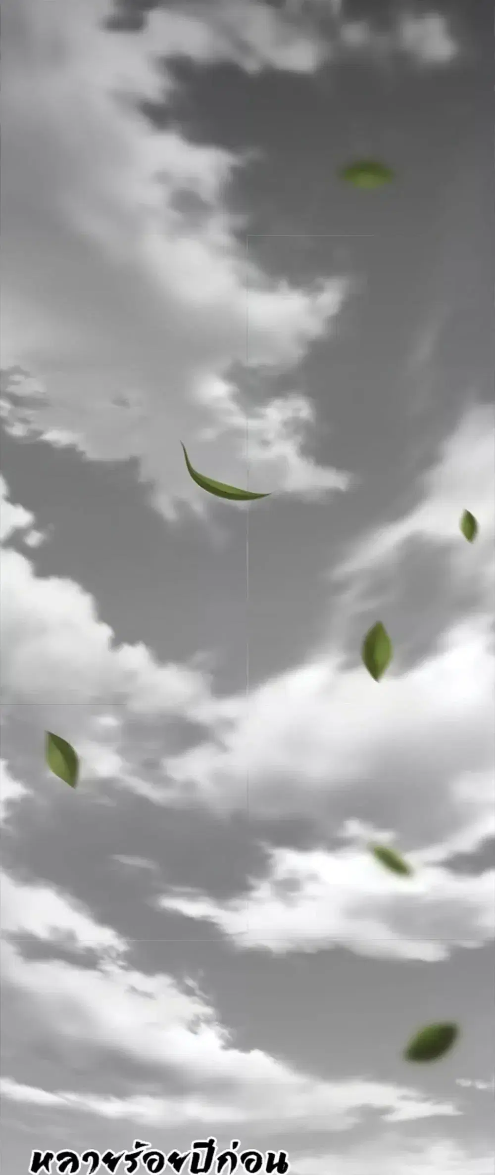 Reborn As A Master ตอนที่ 1 หน้า 2