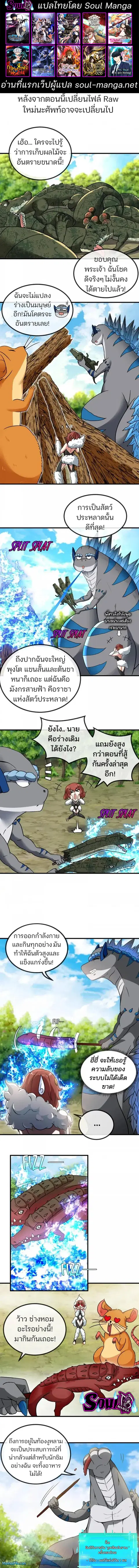 Reborn As A Monster ตอนที่ 13 หน้า 1