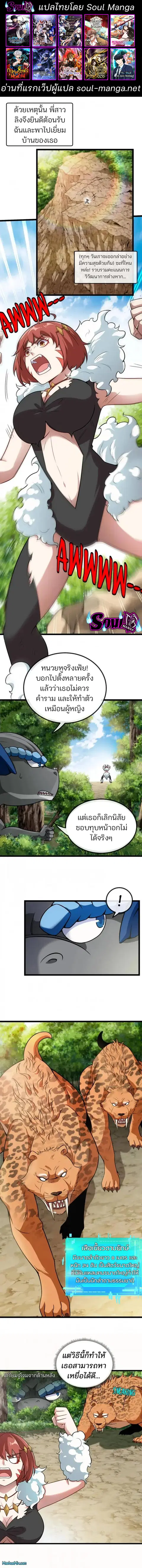 Reborn As A Monster ตอนที่ 14 หน้า 1