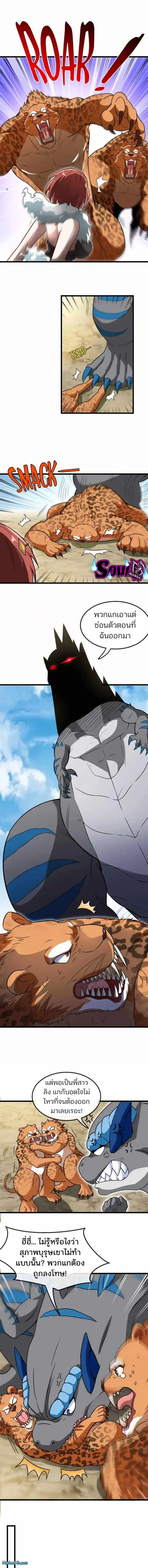 Reborn As A Monster ตอนที่ 14 หน้า 2
