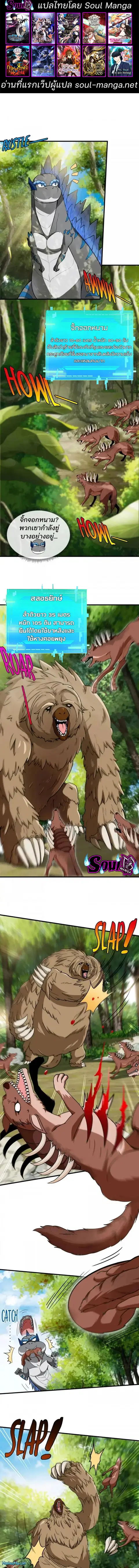 Reborn As A Monster ตอนที่ 15 หน้า 1