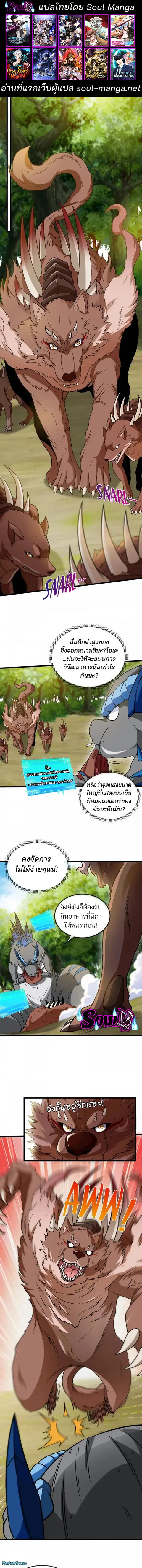 Reborn As A Monster ตอนที่ 16 หน้า 1