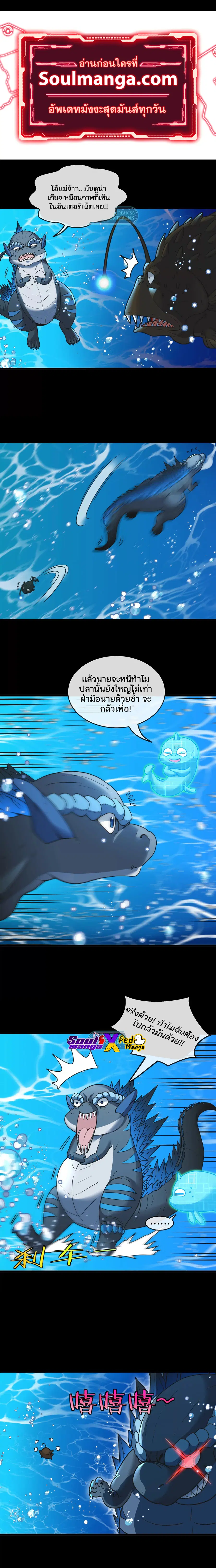 Reborn As A Monster ตอนที่ 1.1 หน้า 1