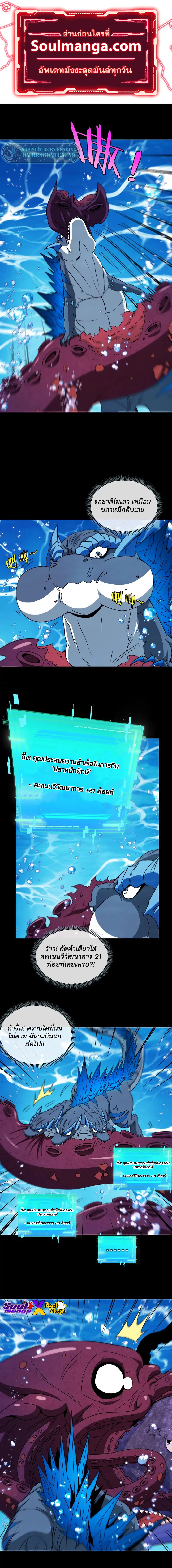 Reborn As A Monster ตอนที่ 2 หน้า 1