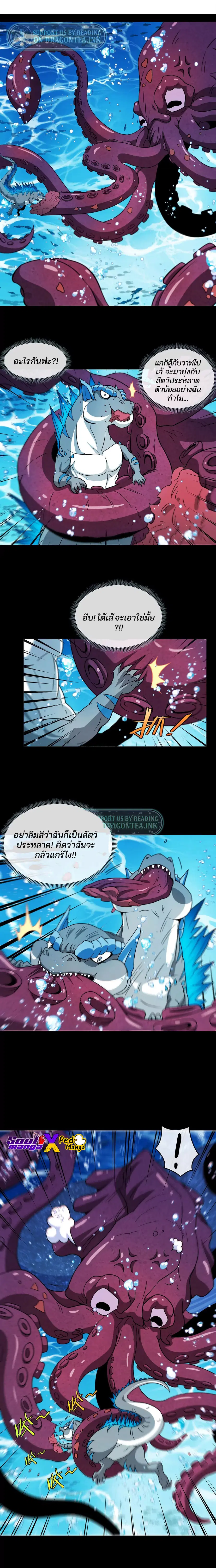 Reborn As A Monster ตอนที่ 2 หน้า 2