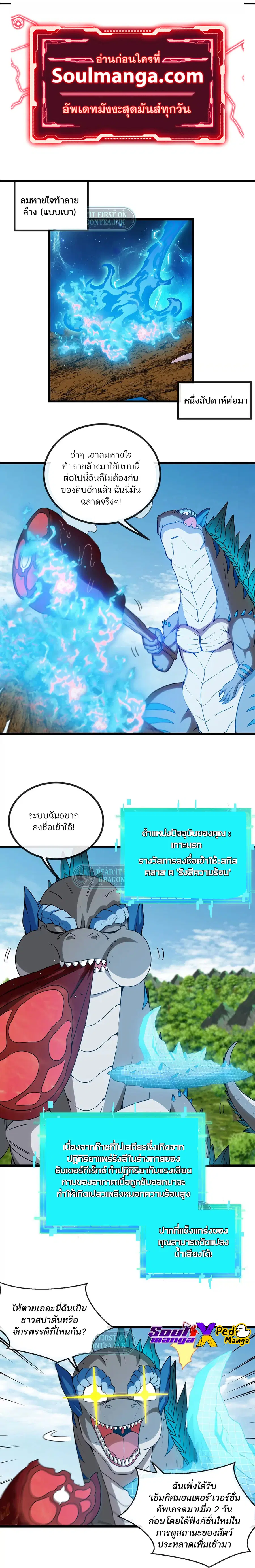 Reborn As A Monster ตอนที่ 5 หน้า 1