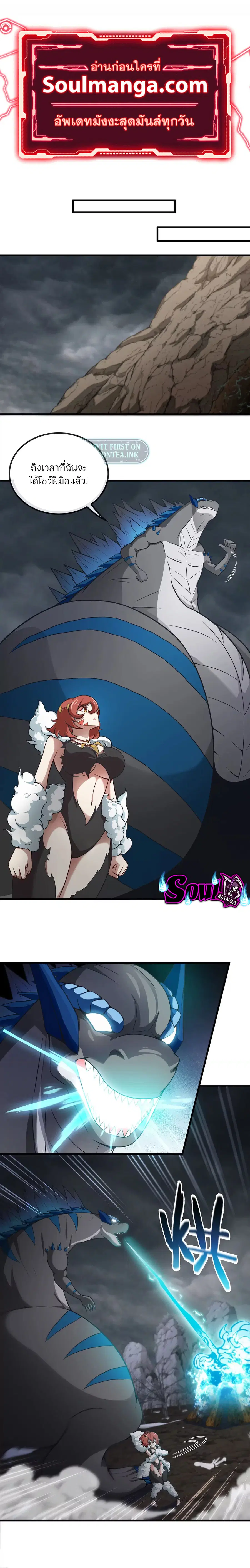 Reborn As A Monster ตอนที่ 7 หน้า 1