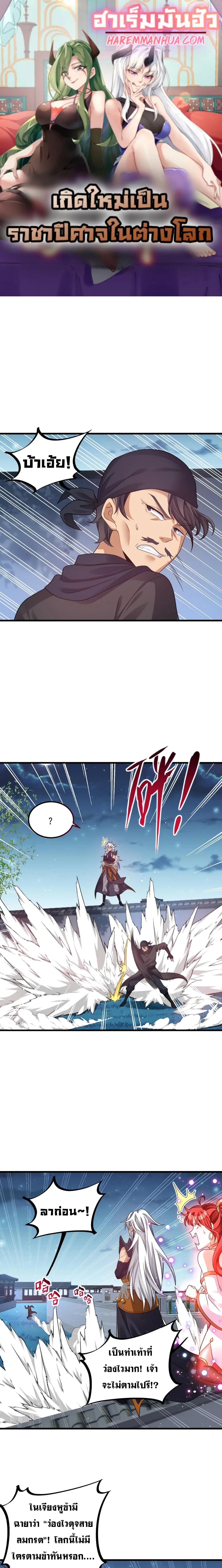 Reborn As Demon Lord In Another World ตอนที่ 11 หน้า 1