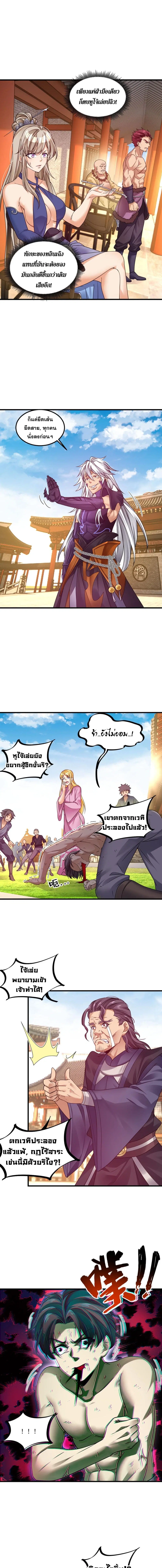 Reborn As Demon Lord In Another World ตอนที่ 7 หน้า 2