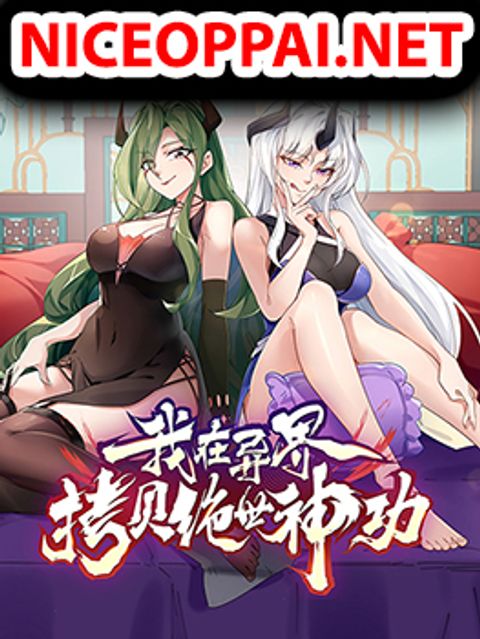 ปก Reborn As Demon Lord In Another World มังงะจีน แปลไทย