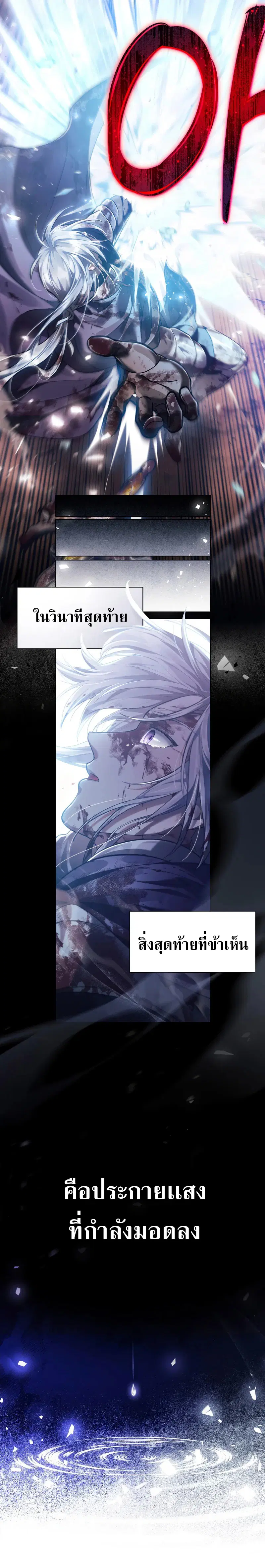 Reborn as the Enemy Prince ตอนที่ 0 หน้า 3