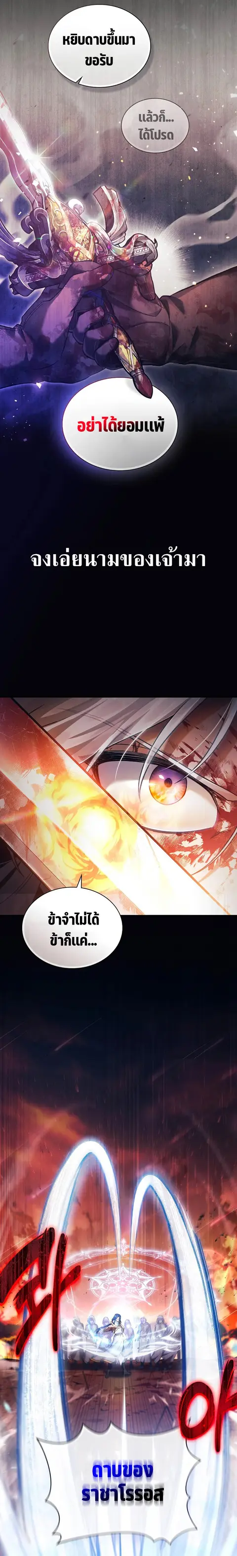 Reborn as the Enemy Prince ตอนที่ 0 หน้า 2
