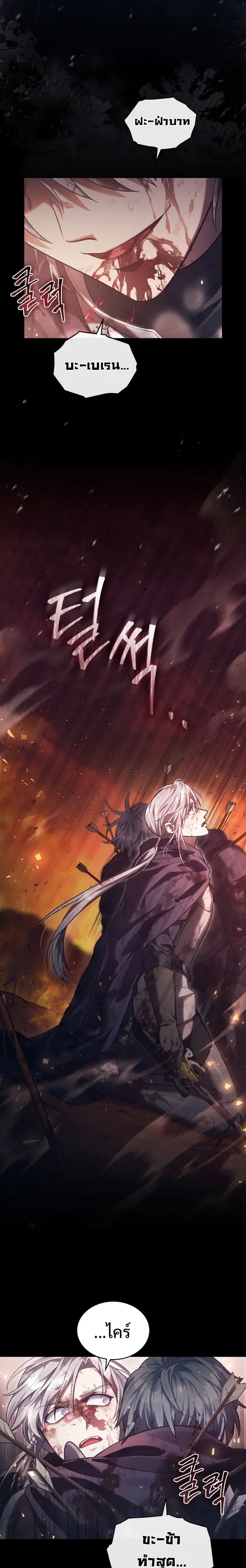 Reborn as the Enemy Prince ตอนที่ 1 หน้า 2