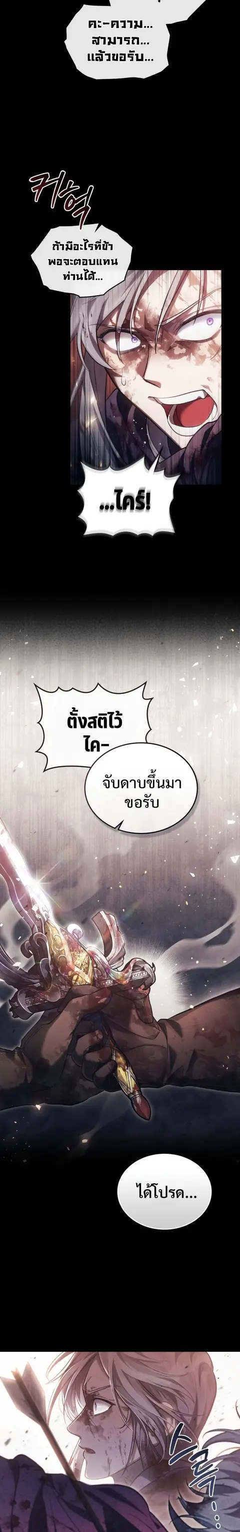 Reborn as the Enemy Prince ตอนที่ 1 หน้า 3